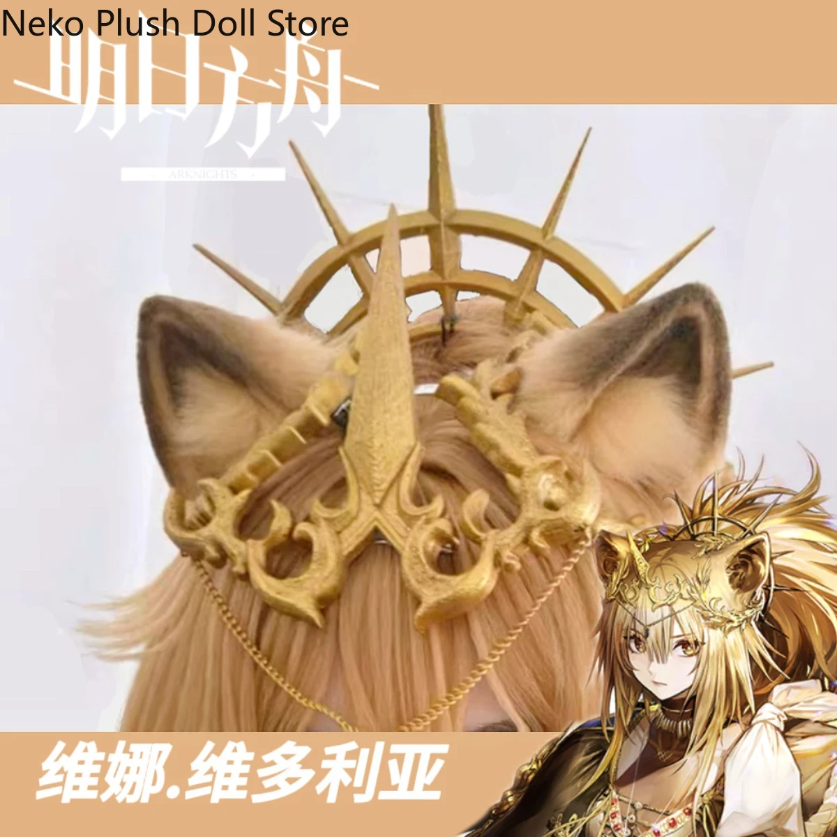 Anime Arknights Vina Victoria  - Hair Clips 评论和价格